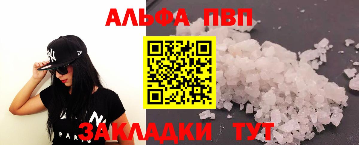 Кимры  Альфа ПВП кристаллы  Альфа ПВП мука  Alpha PVP СК КРИС  Вход с VPN 