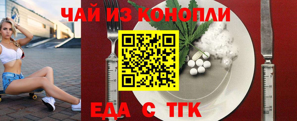 Кимры  Печенье с ТГК конопля  Вход с VPN 