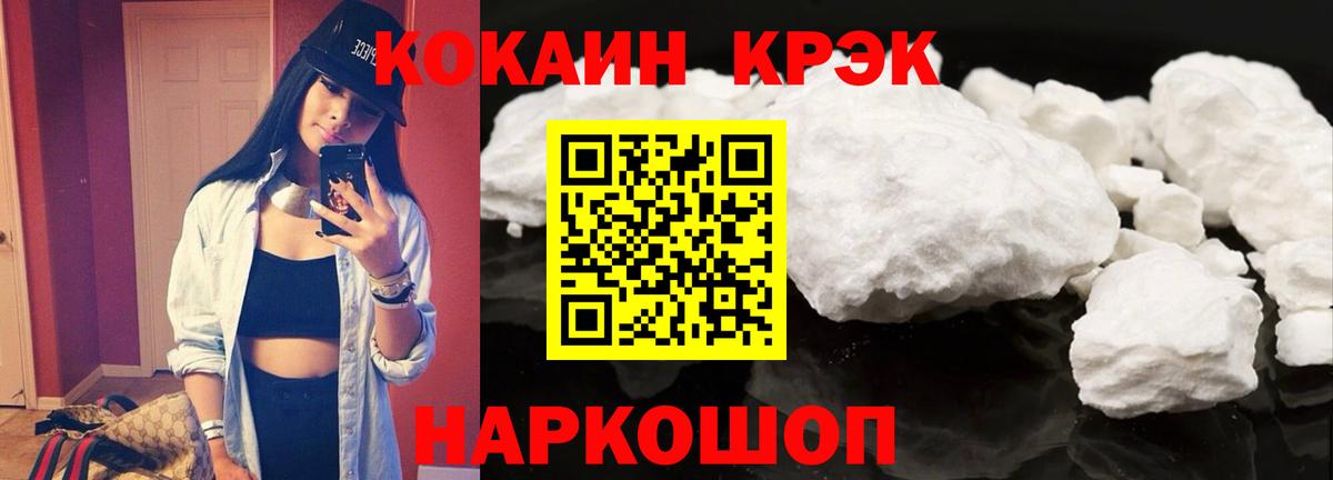 Cocaine VHQ Кимры