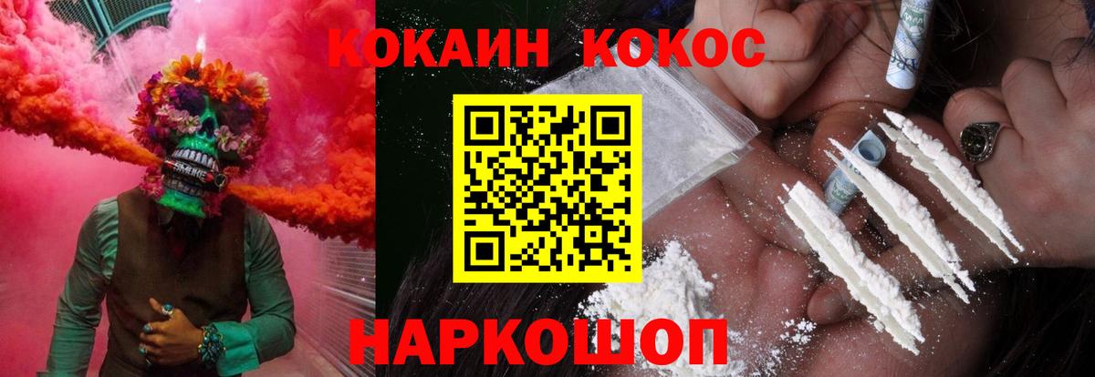 Кокаин 98%  Вход с VPN  COCAIN  Кимры 