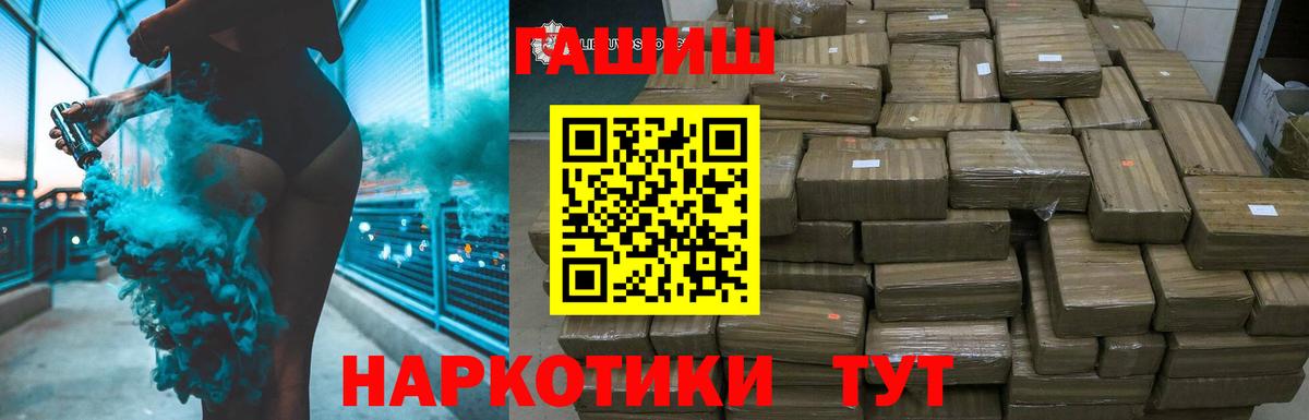 Кимры  ГАШИШ  Вход с VPN  Гашиш VHQ  ГАШ гарик 