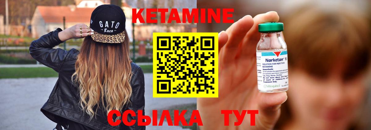 Кетамин ketamine  Вход с VPN  КЕТАМИН ketamine  Кимры 