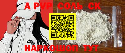 apvp Кунгур