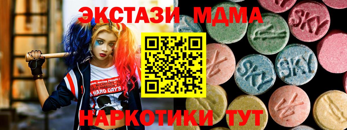 Кимры  MDMA VHQ  MDMA  Вход с VPN  МДМА Molly 