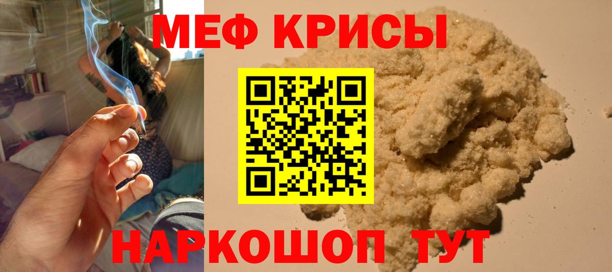 Меф кристаллы Кимры