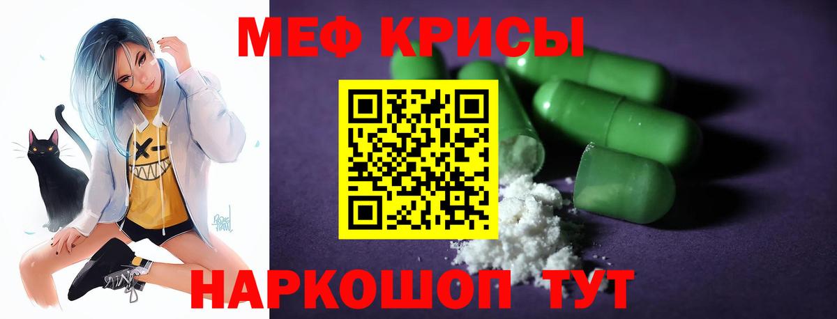 МЕФ кристаллы  купить   Вход с VPN  МЕФ  Кимры  Меф кристаллы 