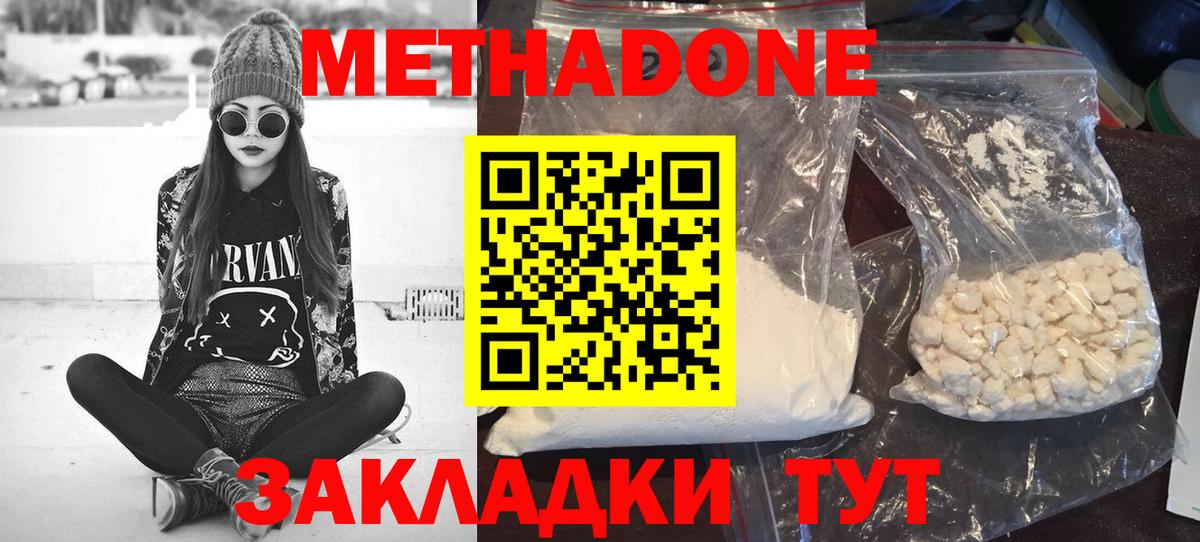 Метадон VHQ Кимры