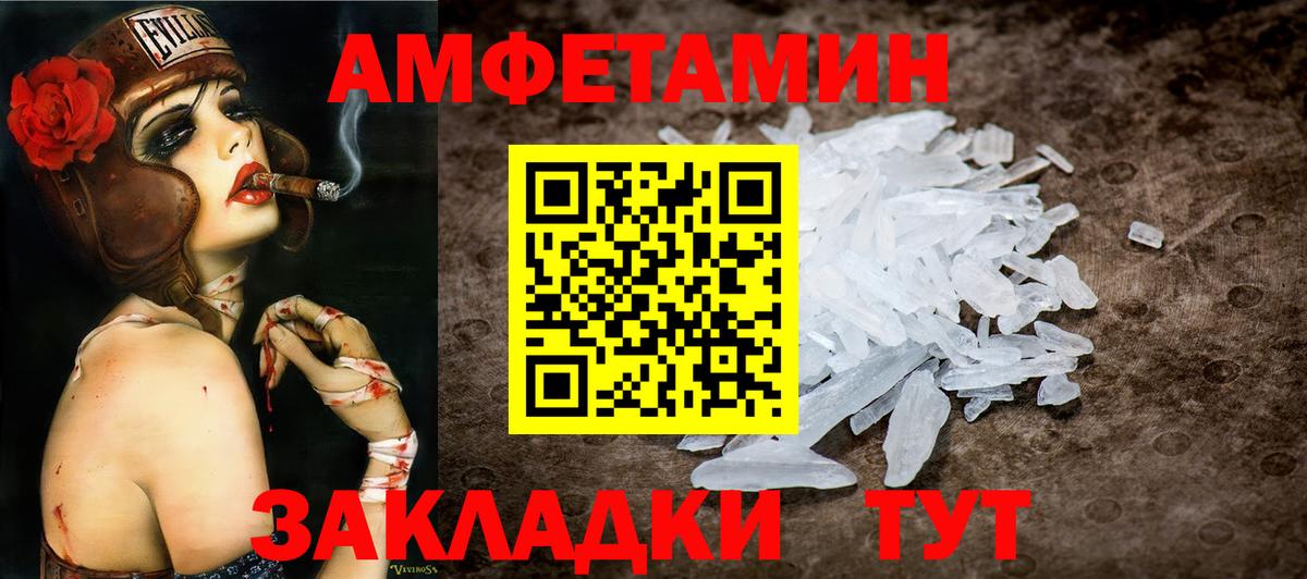 Метамфетамин винт Кимры
