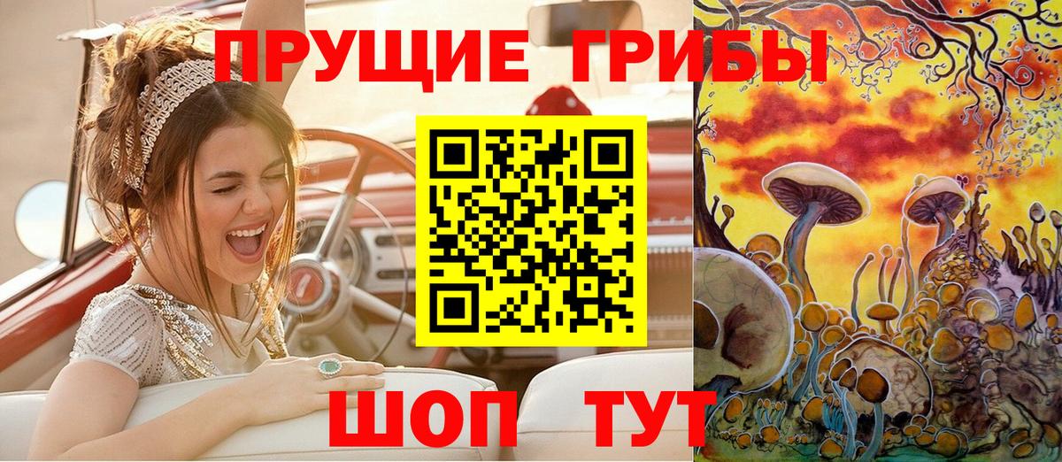 Кимры  Псилоцибиновые грибы Psilocybe  Галлюциногенные грибы Cubensis  Вход с VPN 